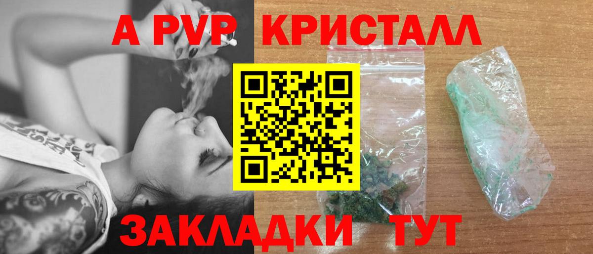 Alfa_PVP крисы CK Красногорск