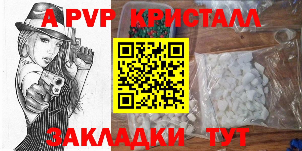 Красногорск  Альфа ПВП крисы CK  Alfa_PVP СК КРИС  Вход с VPN 