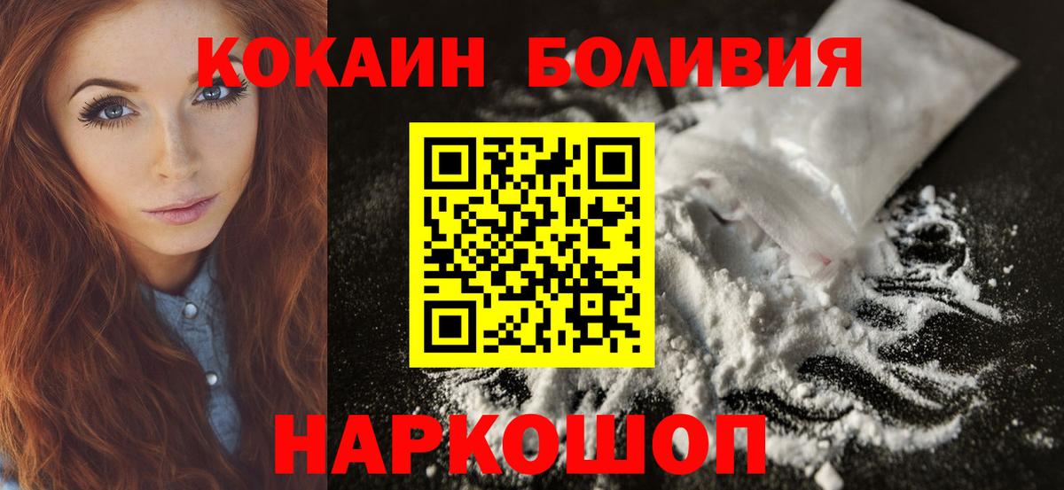 COCAIN Боливия  Cocaine Columbia  Красногорск  Вход с VPN 