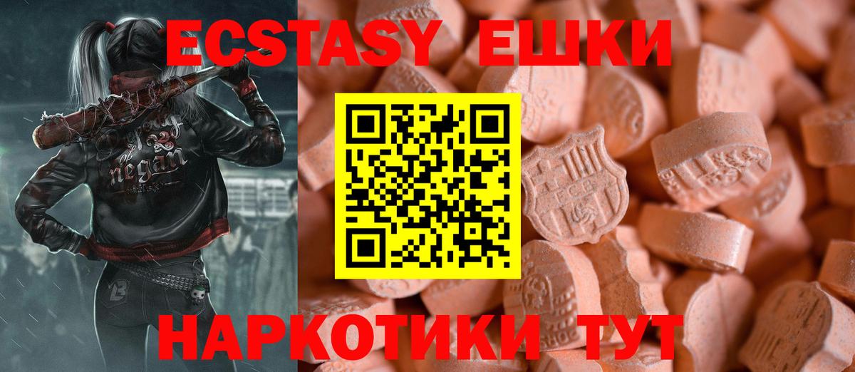 Ecstasy Punisher  Вход с VPN  Красногорск 