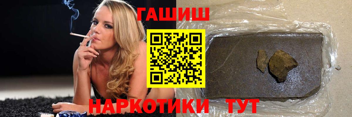 ГАШ ice o lator  купить   Красногорск  Вход с VPN 