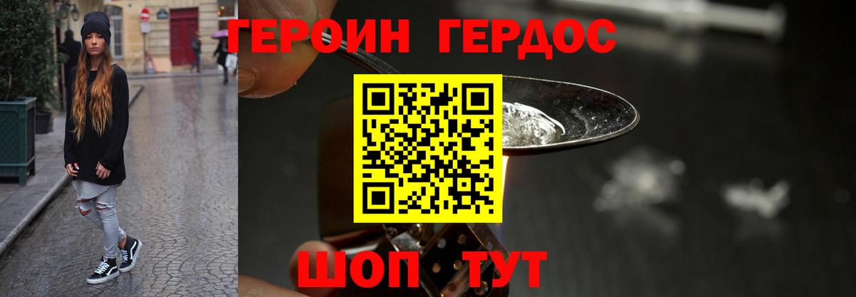Героин Афган Красногорск