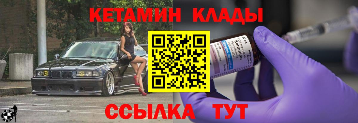 Красногорск  КЕТАМИН ketamine  Кетамин ketamine  Вход с VPN 