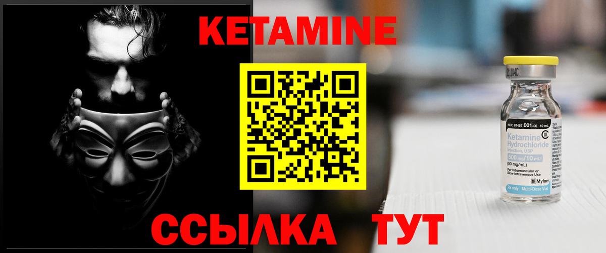 КЕТАМИН ketamine Красногорск