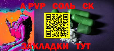 spice Канаш