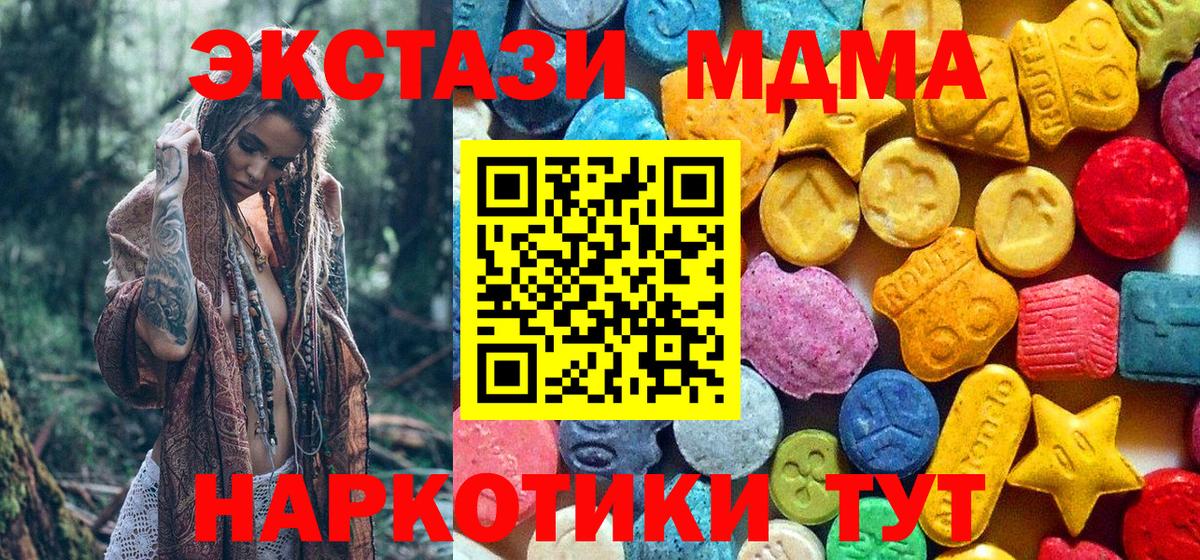 MDMA кристаллы  Вход с VPN  MDMA  МДМА кристаллы  Красногорск 