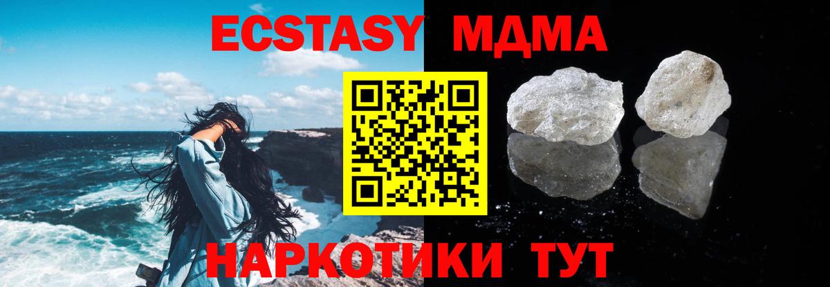 MDMA VHQ Красногорск