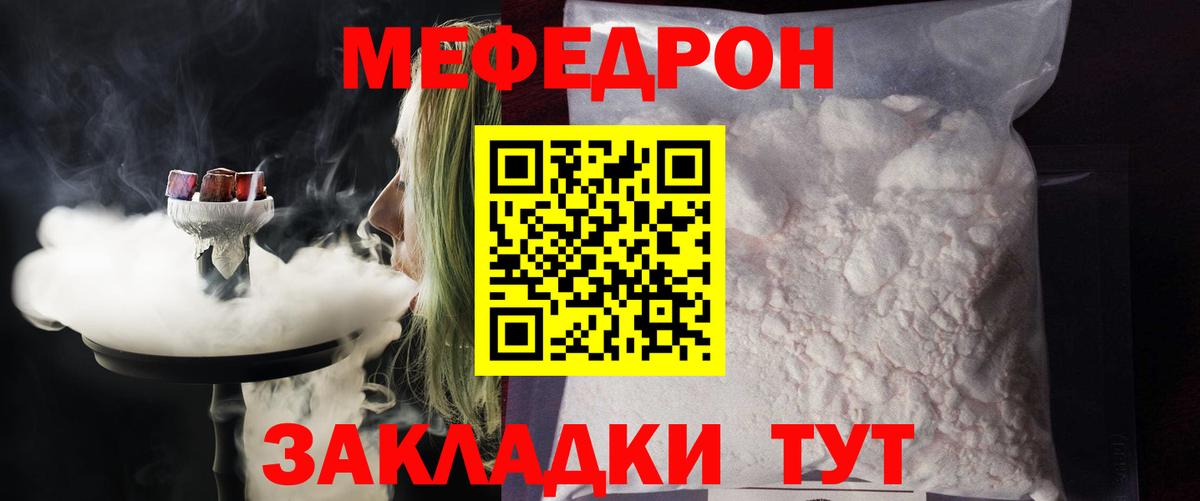 Красногорск  Меф  Вход с VPN  МЕФ мука 