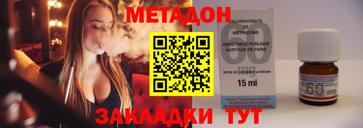 Красногорск  МЕТАДОН VHQ  Вход с VPN 