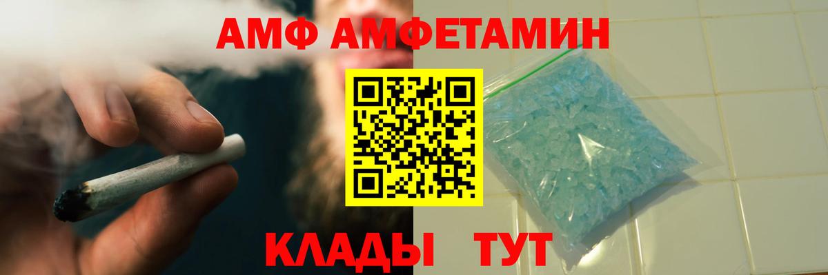 Красногорск  Первитин кристалл  Вход с VPN 