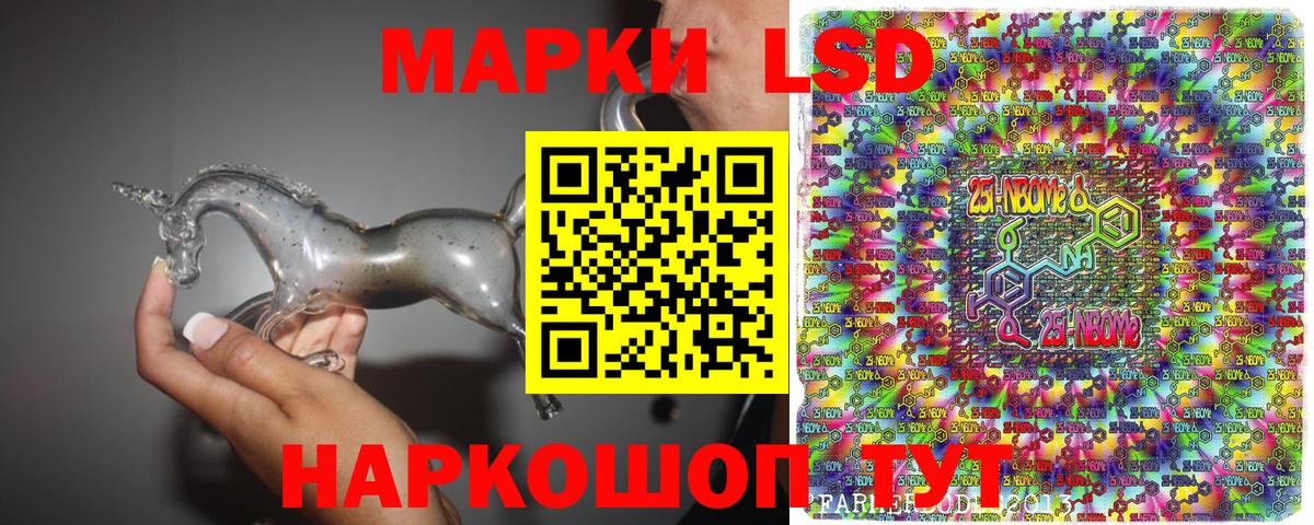 Красногорск  Наркотические марки 1,5мг  Вход с VPN  Наркотические марки 1,5мг 