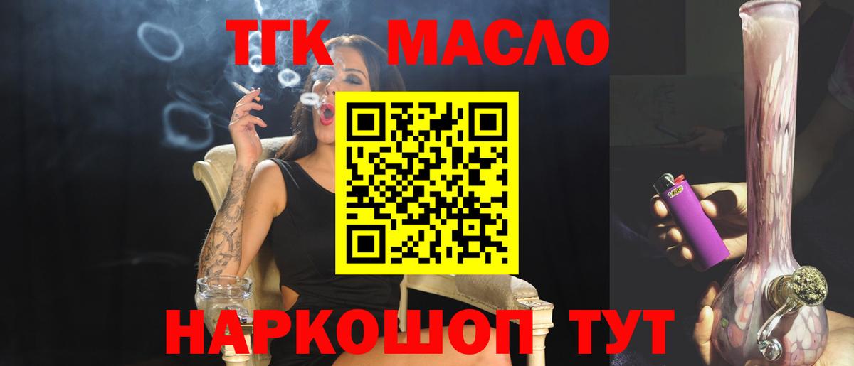 ТГК концентрат  ТГК Wax  Вход с VPN  купить  сайты  Красногорск 